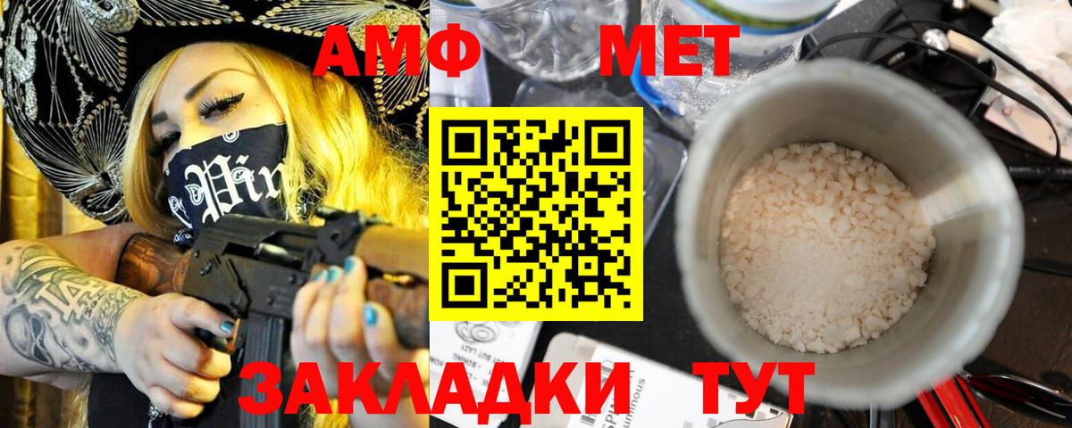 АМФЕТАМИН Розовый  Амфетамин  Усть-Лабинск  Вход с VPN 