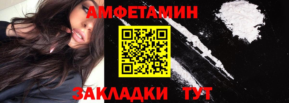 АМФ 98% Усть-Лабинск