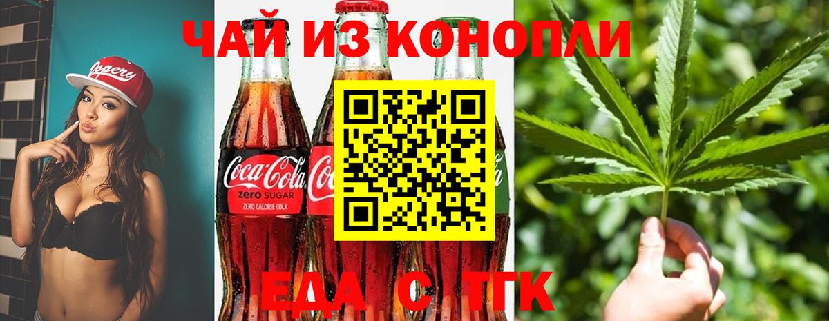 Canna-Cookies конопля  Вход с VPN  Усть-Лабинск 
