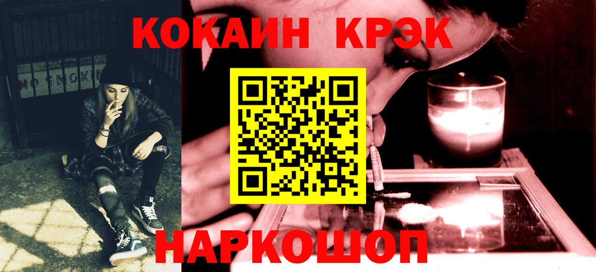 Cocaine Columbia  Вход с VPN  Кокаин  Усть-Лабинск 