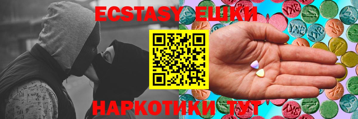 shop состав  ЭКСТАЗИ mix  ЭКСТАЗИ mix  где купить наркоту  Вход с VPN  Усть-Лабинск 