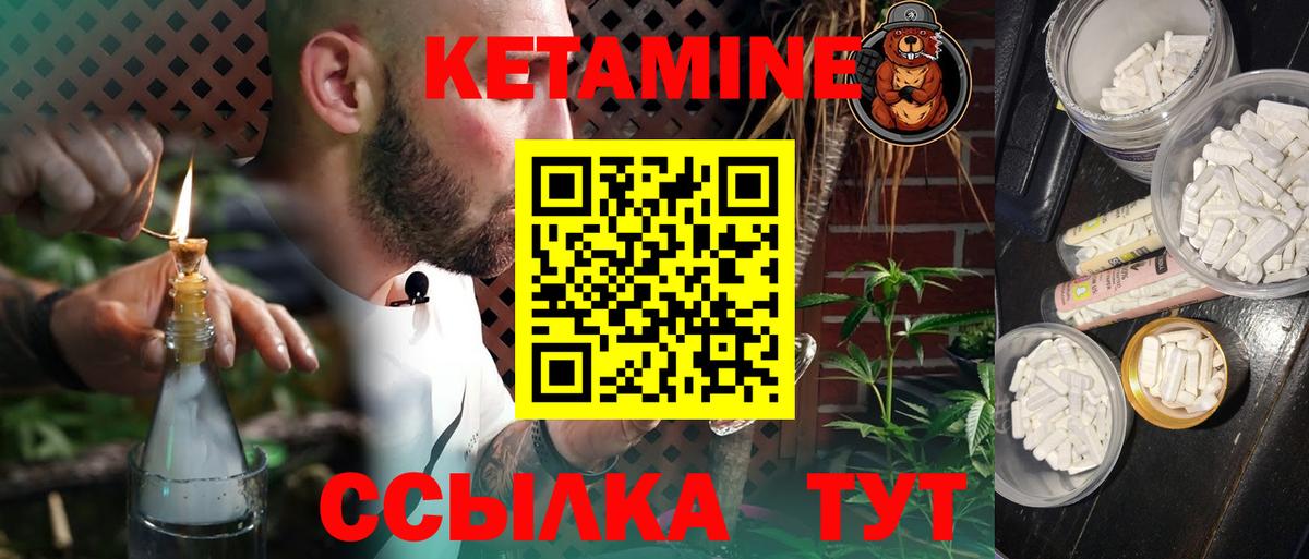 Усть-Лабинск  Кетамин ketamine  Вход с VPN 