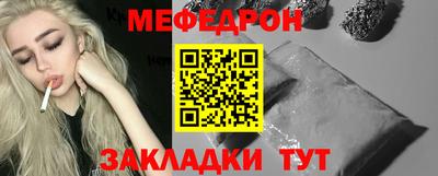 мефедрон Волжск