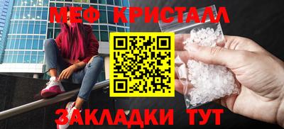 мефедрон Волжск