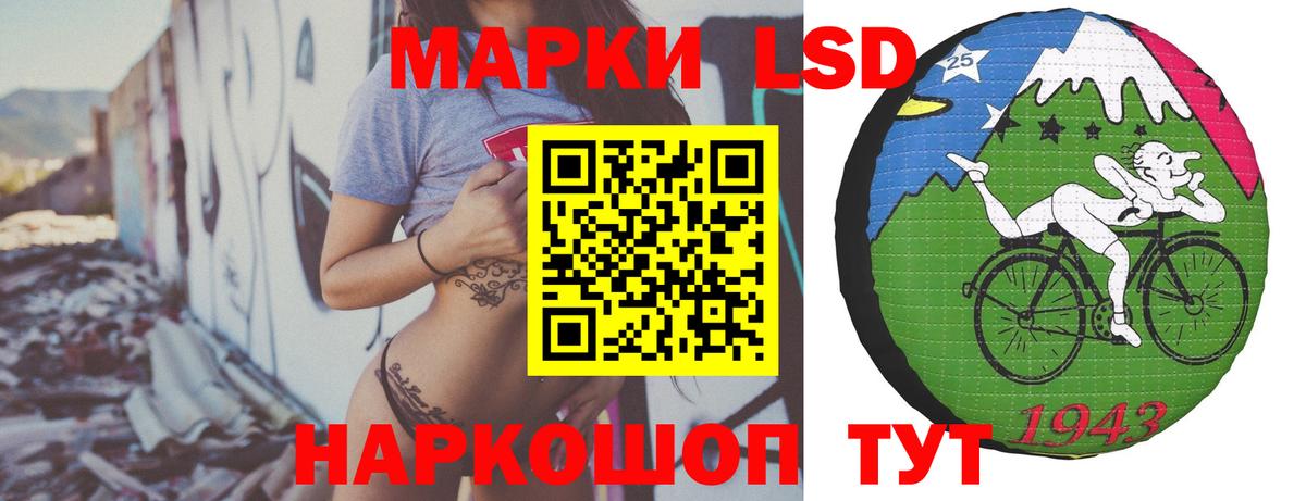 Усть-Лабинск  LSD-25 экстази ecstasy  Вход с VPN  Лсд 25 экстази ecstasy 