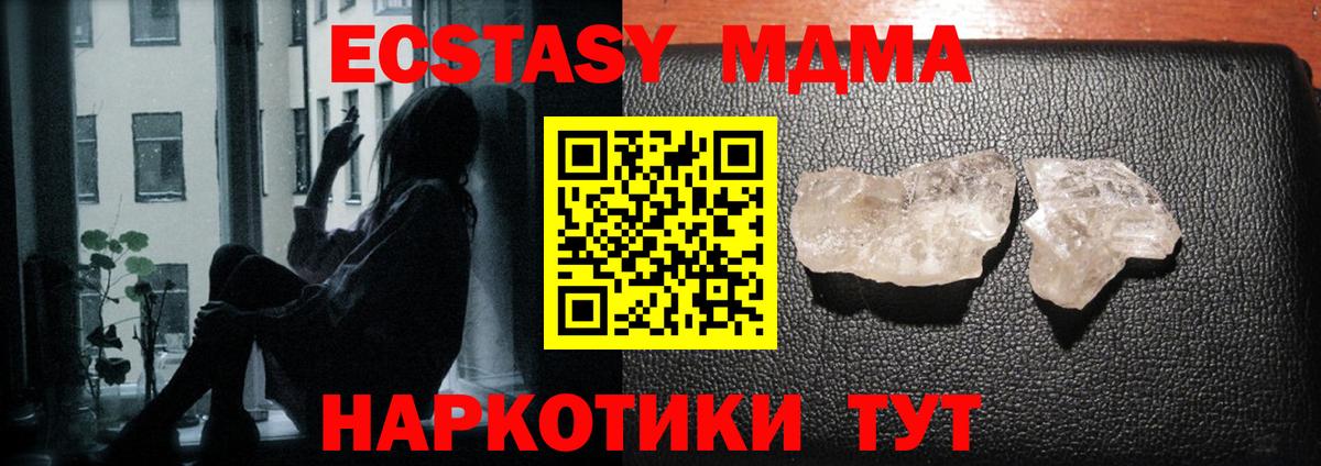 MDMA молли  МДМА Molly  МДМА  Вход с VPN  Усть-Лабинск 