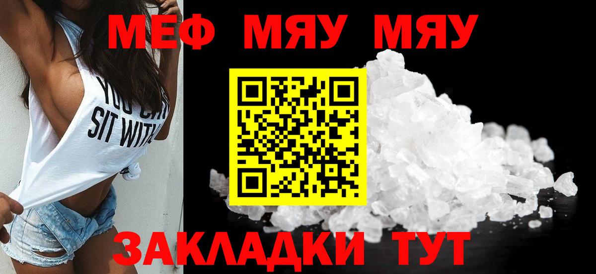 МЕФ мука Усть-Лабинск