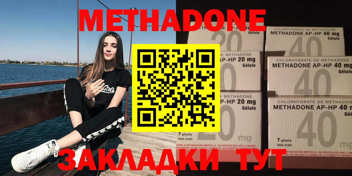 Метадон VHQ Усть-Лабинск