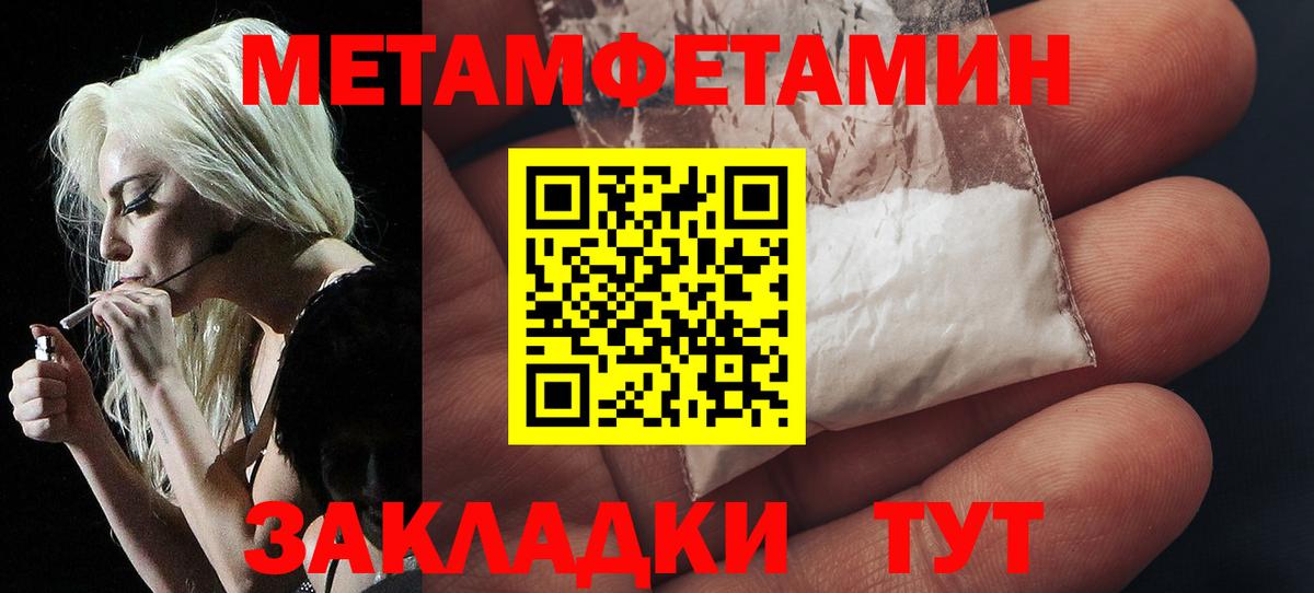 Первитин Декстрометамфетамин 99.9% Усть-Лабинск