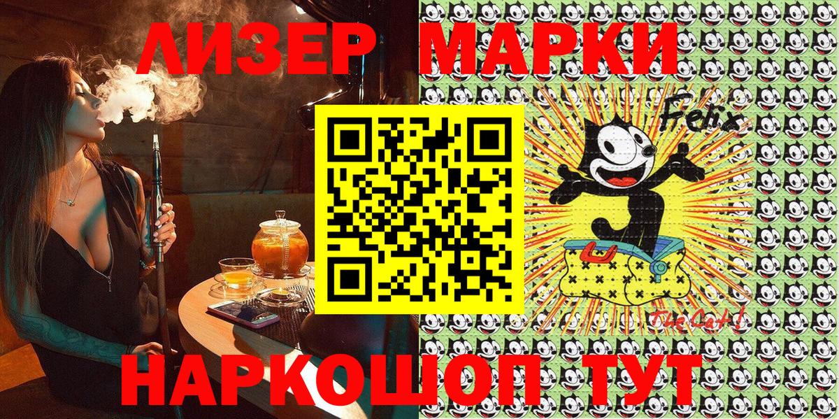 Усть-Лабинск  Наркотические марки 1,8мг  Вход с VPN  Наркотические марки 1,8мг 