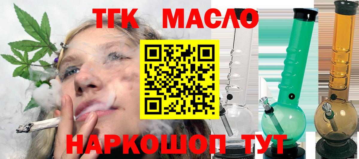 Дистиллят ТГК концентрат Усть-Лабинск