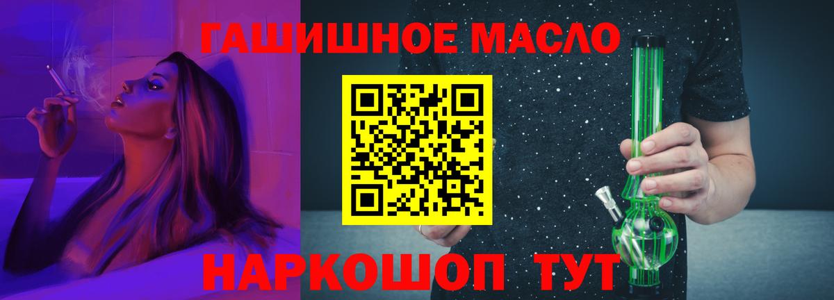 ТГК жижа  Вход с VPN  Усть-Лабинск  Дистиллят ТГК Wax 