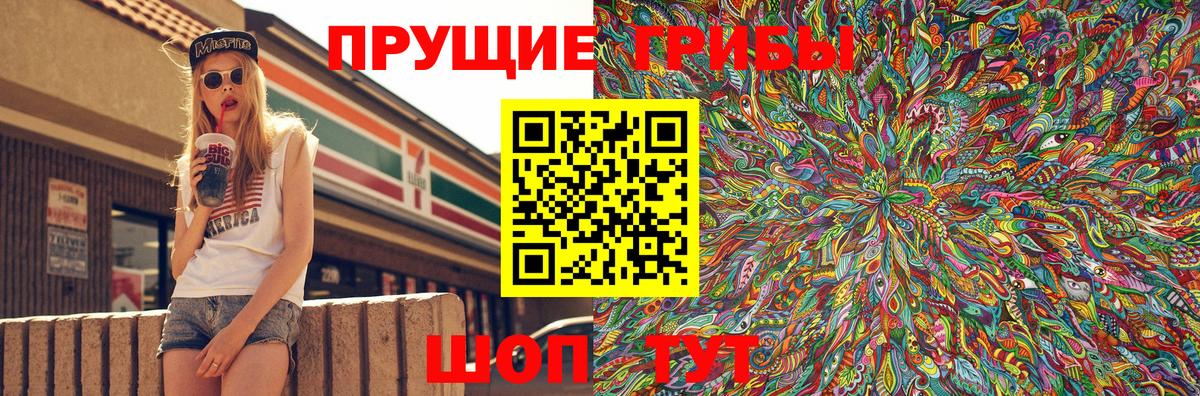 Усть-Лабинск  Псилоцибиновые грибы ЛСД  Вход с VPN 